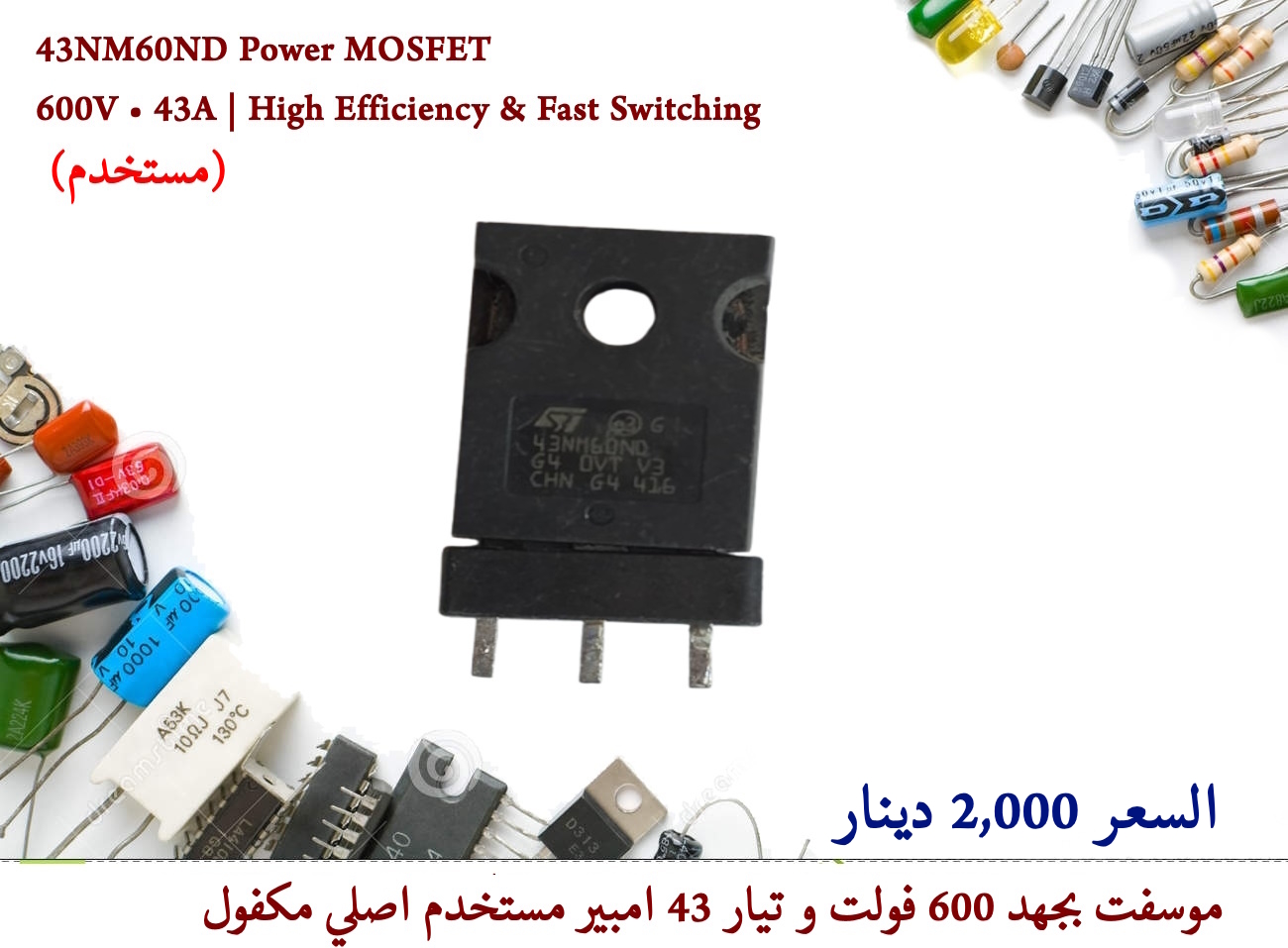 43NM60ND    (Used)